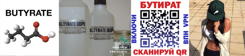 блэк спрут ссылка  купить наркотики цена  Новая Усмань  БУТИРАТ жидкий экстази 