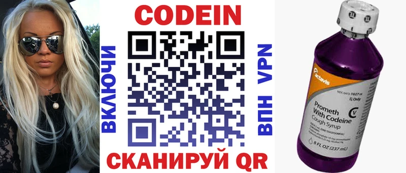 мега ONION  Новая Усмань  Codein напиток Lean (лин) 