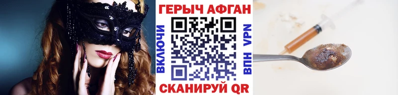ГЕРОИН белый  Новая Усмань 
