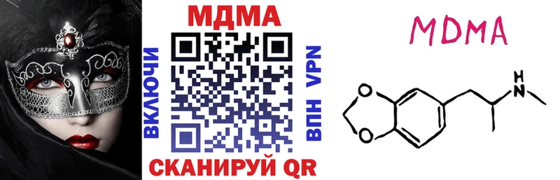 МДМА кристаллы Новая Усмань