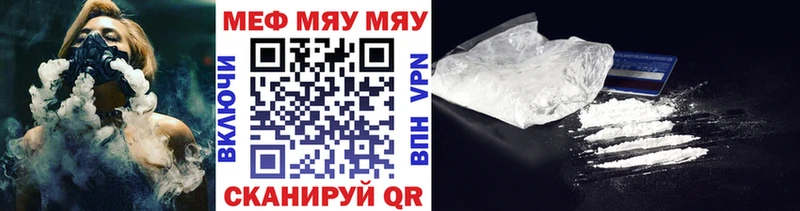 МЯУ-МЯУ мука Новая Усмань