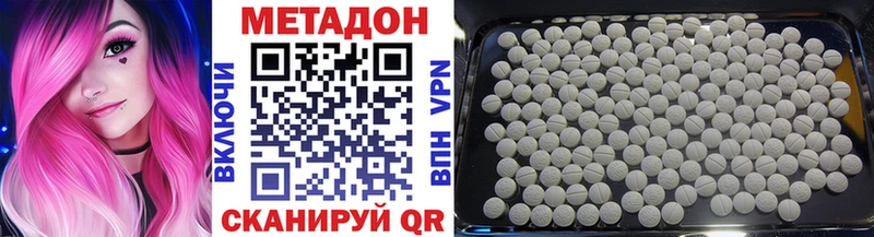 МЕТАДОН мёд  Новая Усмань 